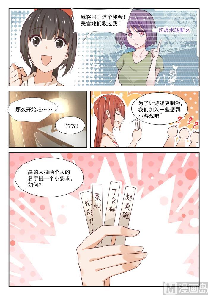 【356】麻将魂1