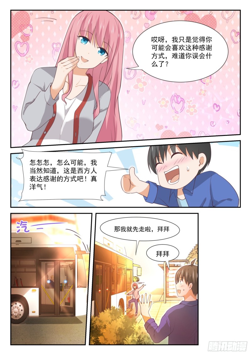 【344】我真是胆小鬼……4