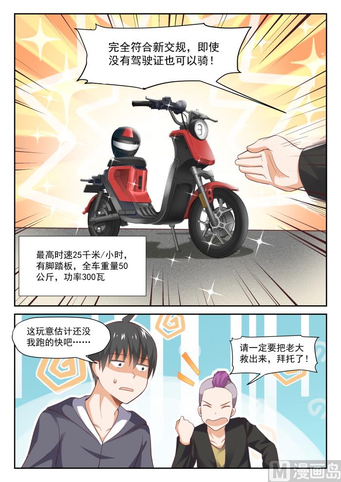 【292】分头救援8