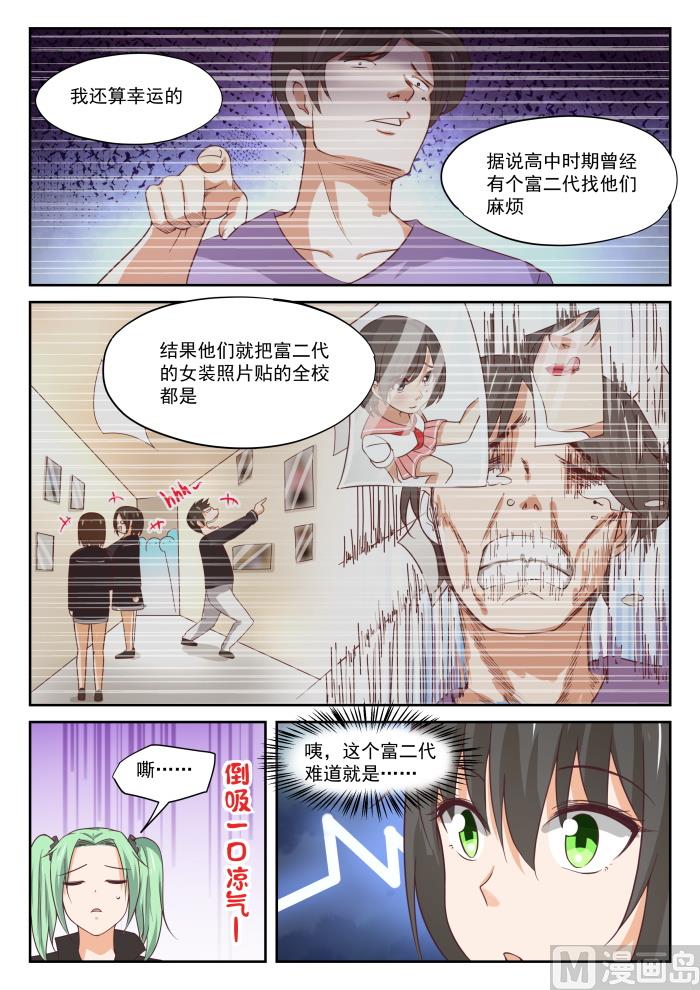 【320】秦枫的秘密7