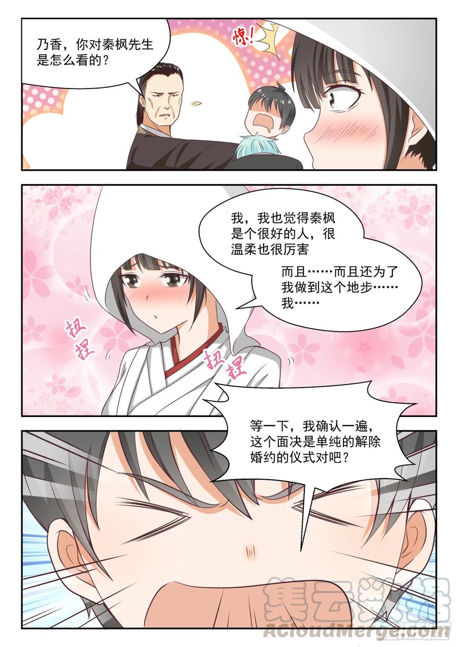 【228】这盘就由你接了8