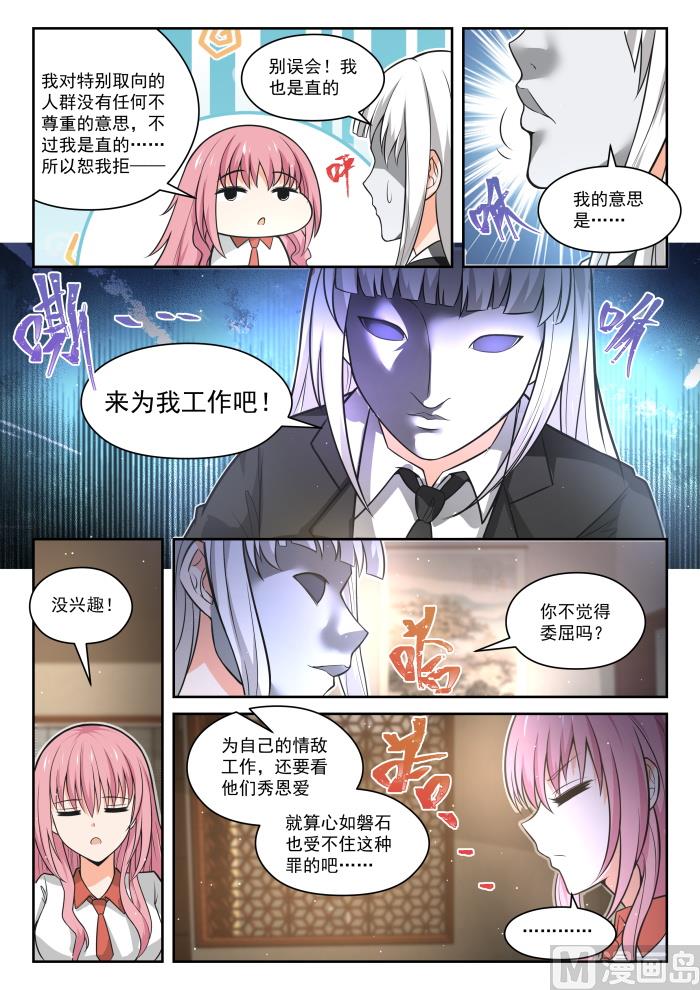 【474】暗潮涌动中3