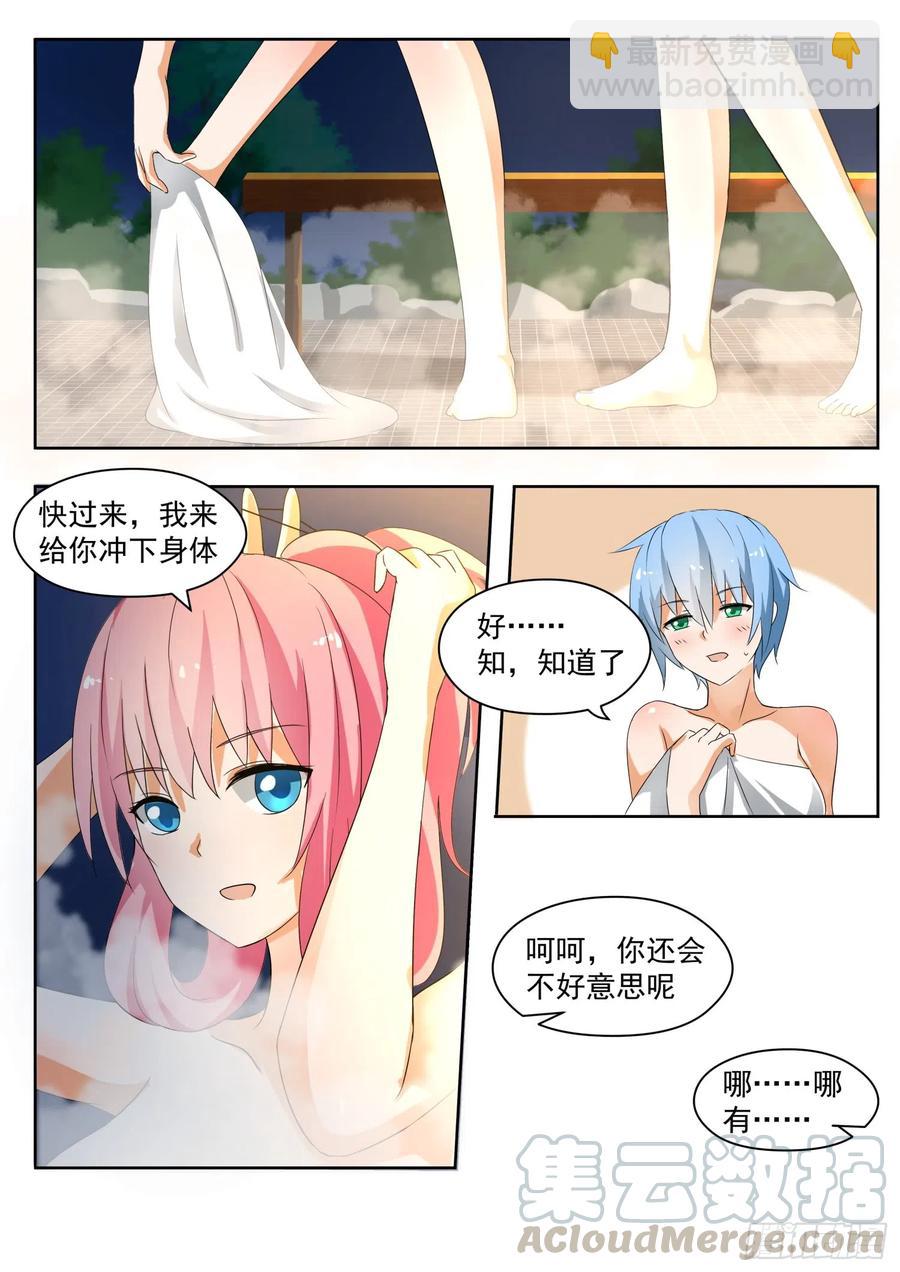 【147】泡温泉？！（一）5