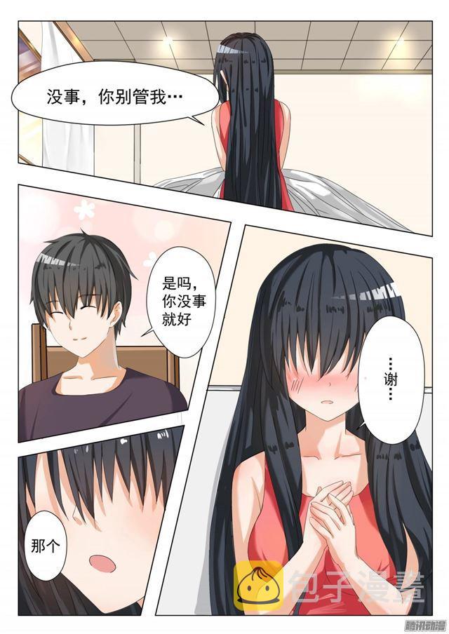 【54】新的转校生2