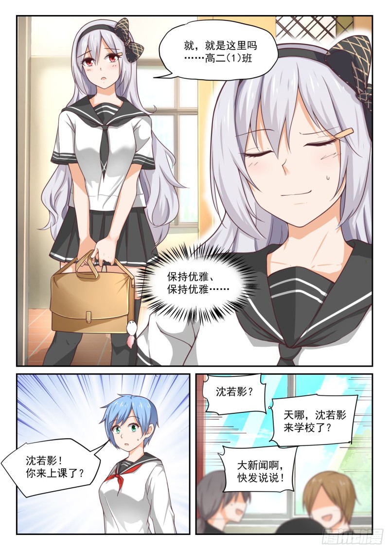 【323】替妹上学4