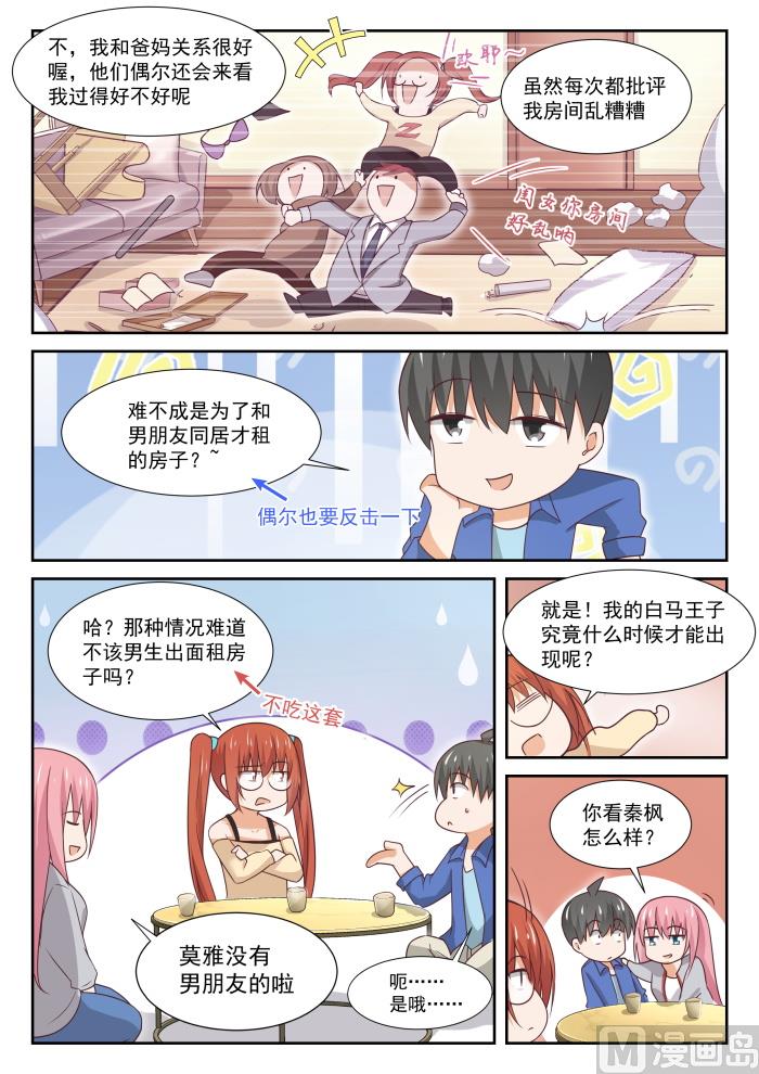 【342】邻居与邻居3