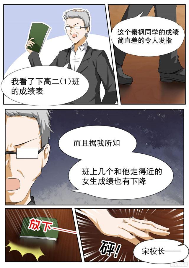 【115】不出所料6