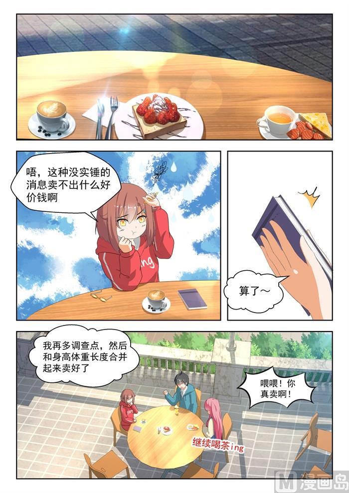 【180】万千阴谋8