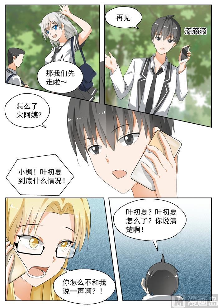 【167】我相信她！3
