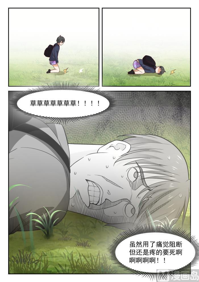 【378】荒野求生1