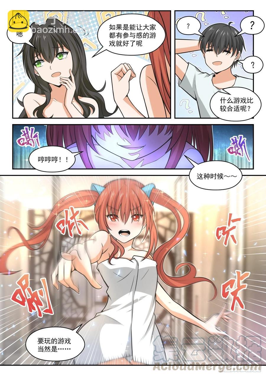 【459】总裁的礼物910