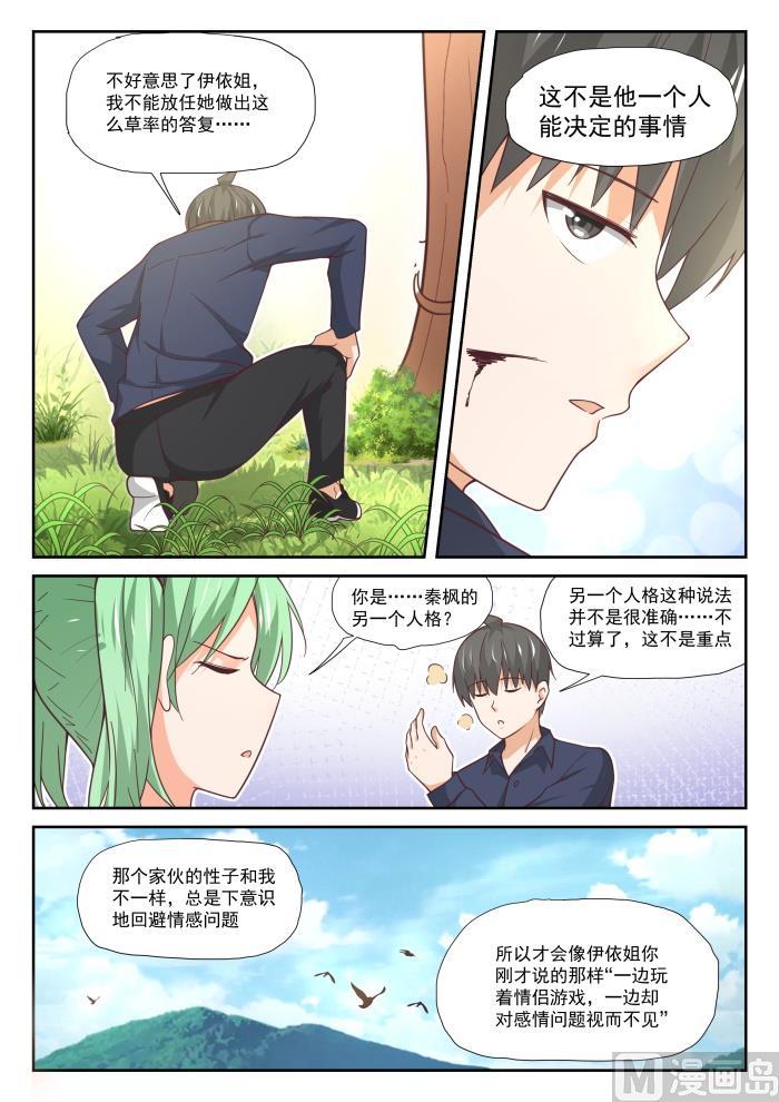 【383】装，再装10