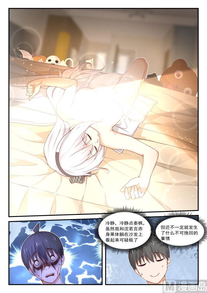 【409】一觉醒来7