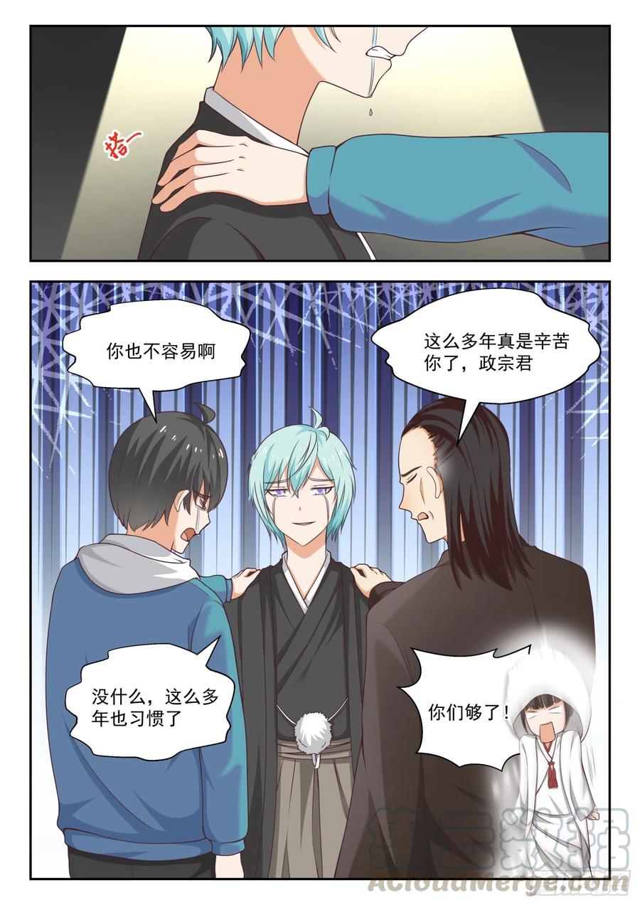 【228】这盘就由你接了3