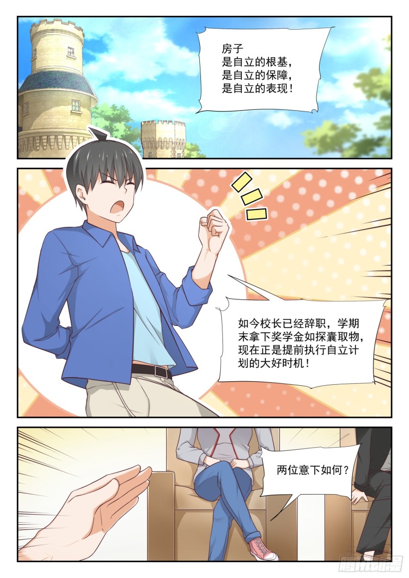 【339】大小姐睡眠不足1