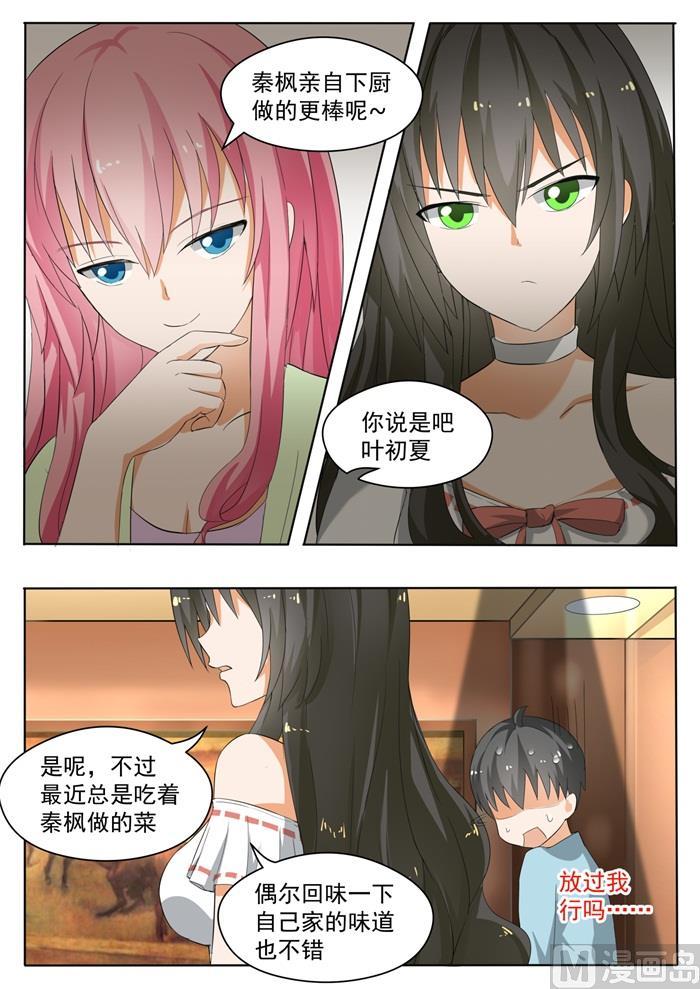 【146】美味的晚餐4