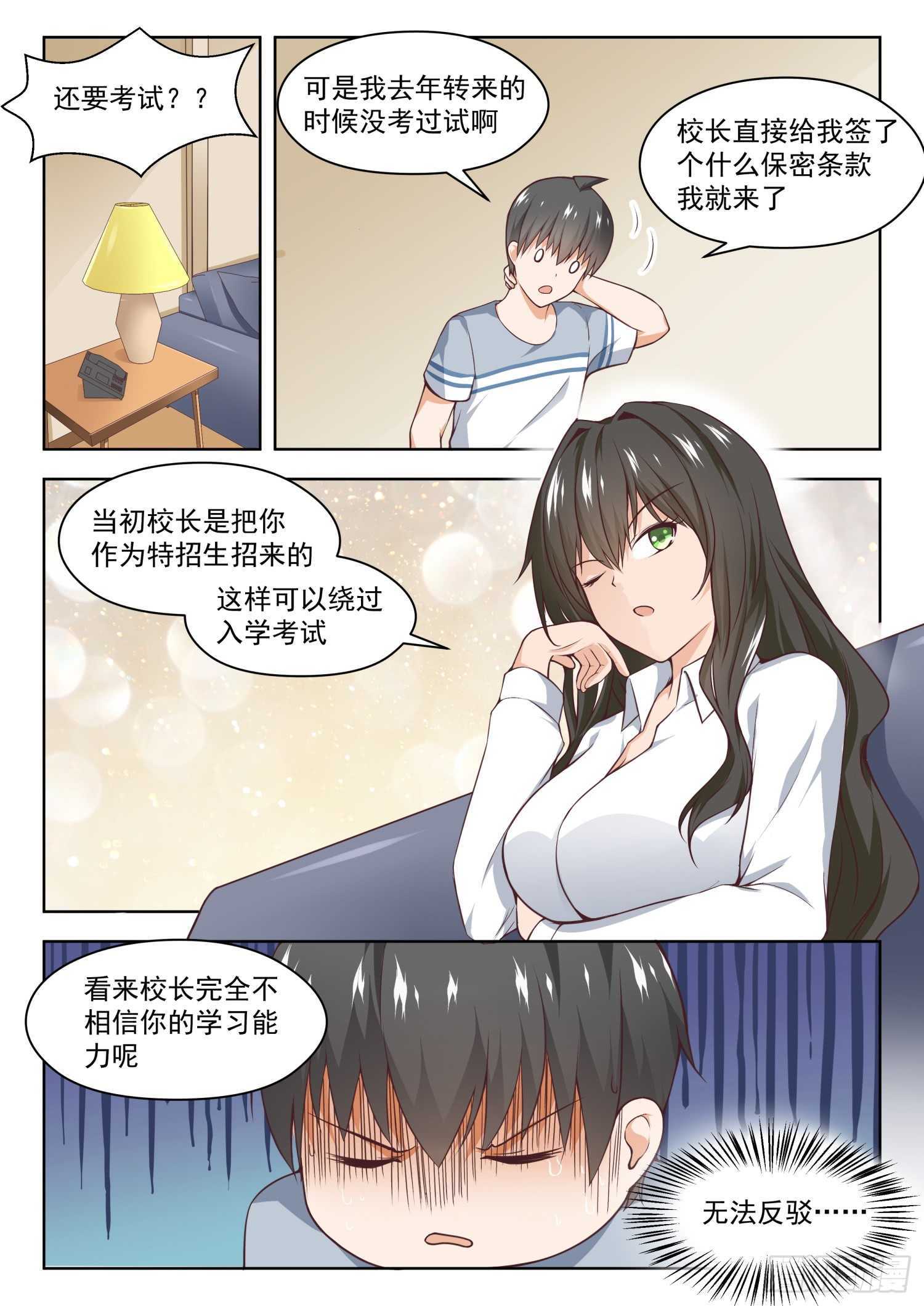 【257】特招生制度1