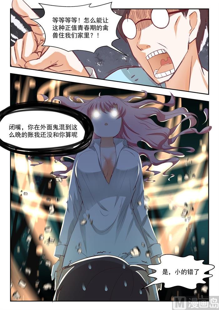 【196】后见妈4