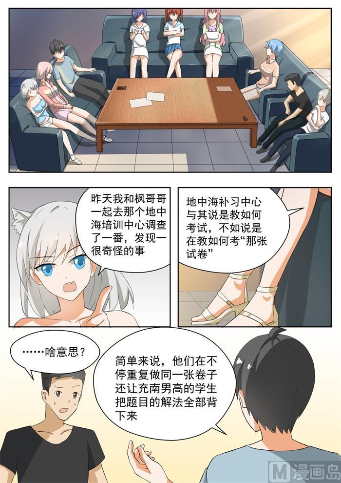 【154】地中海的秘密1