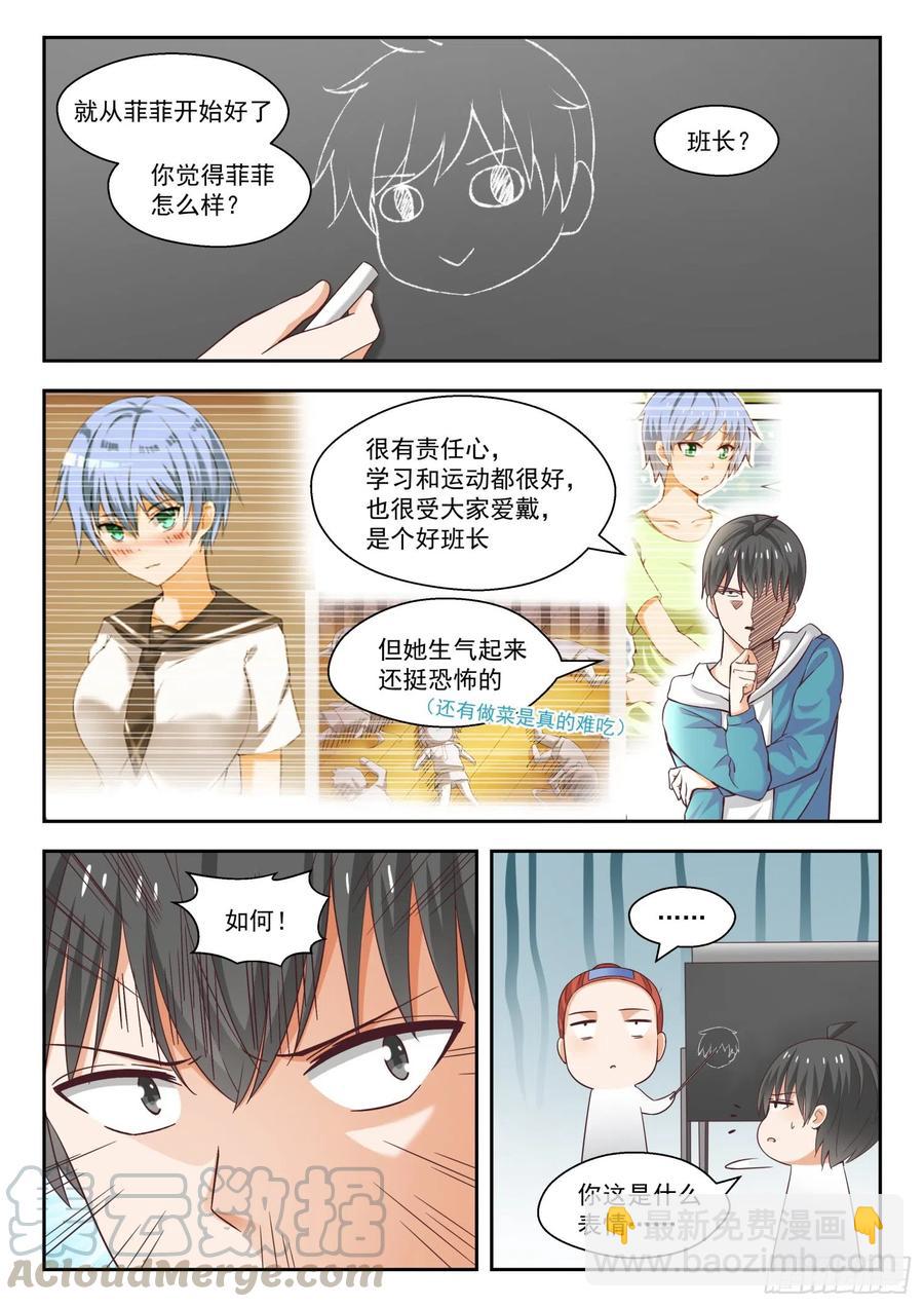 【247】确实情商低，不懂女人心3