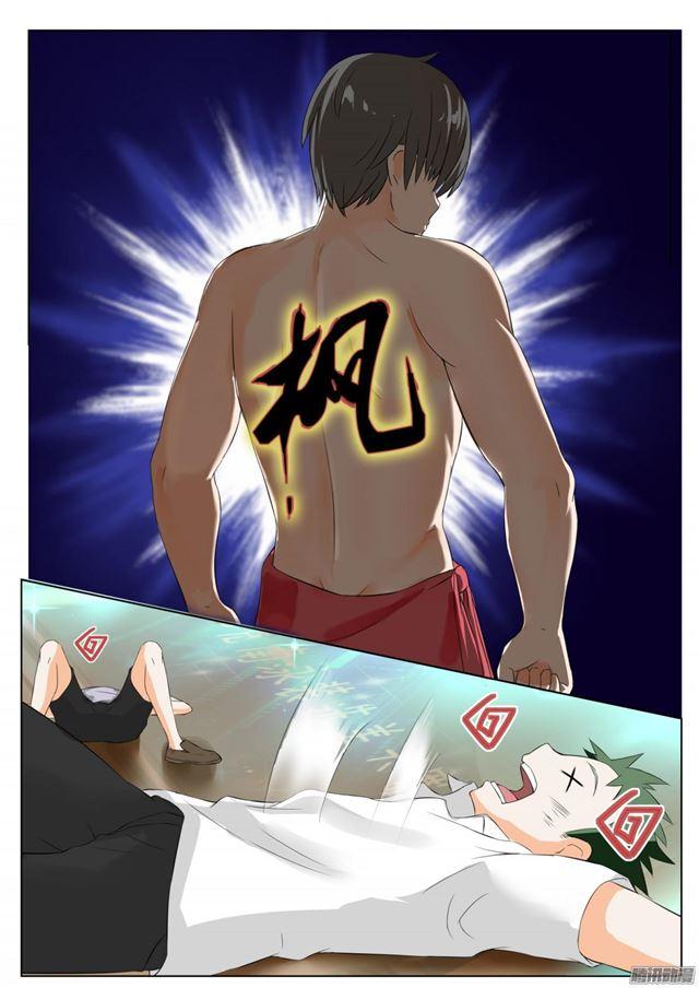 【51】不要招惹妹控8