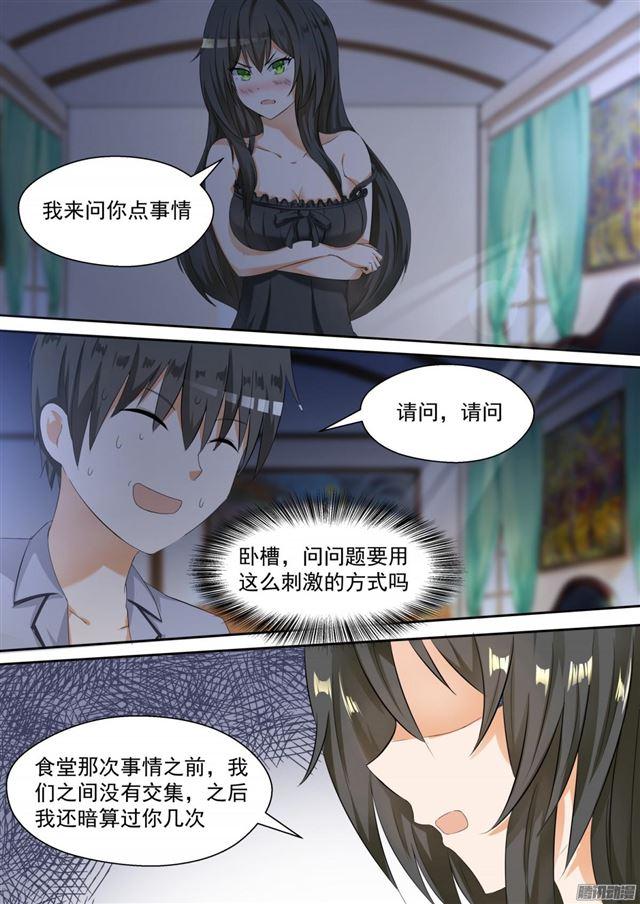 【94】 夜袭夜袭！6