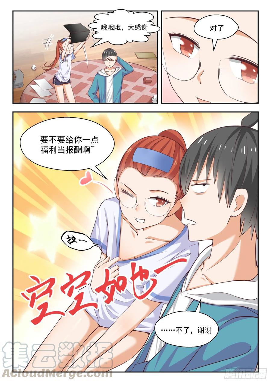 【247】确实情商低，不懂女人心7