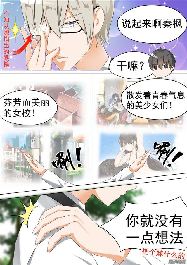 【63】撩妹有风险1