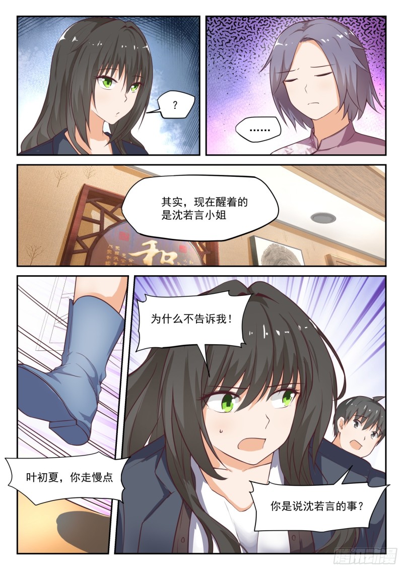 【301】职业哥哥8
