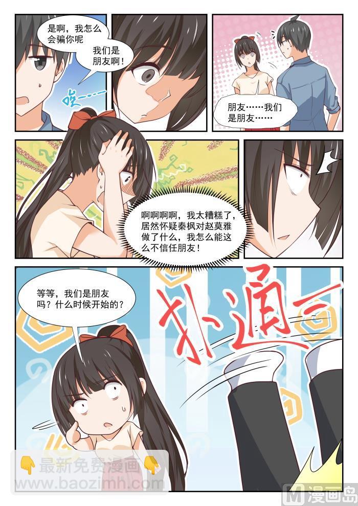 【352】睡着也捣乱！7