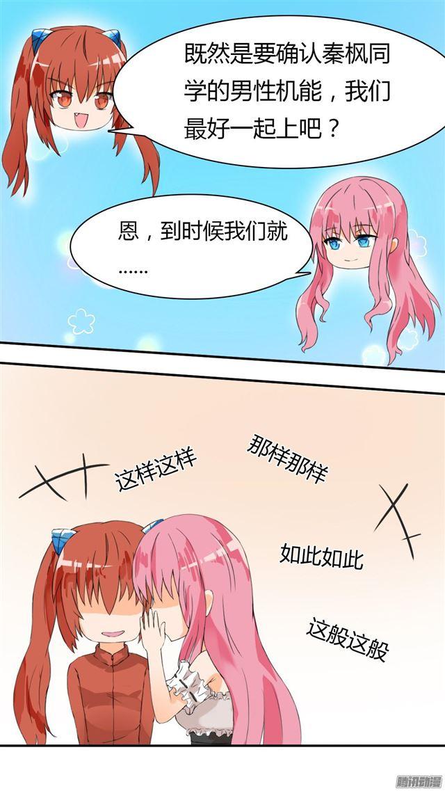 【36】不速之客2