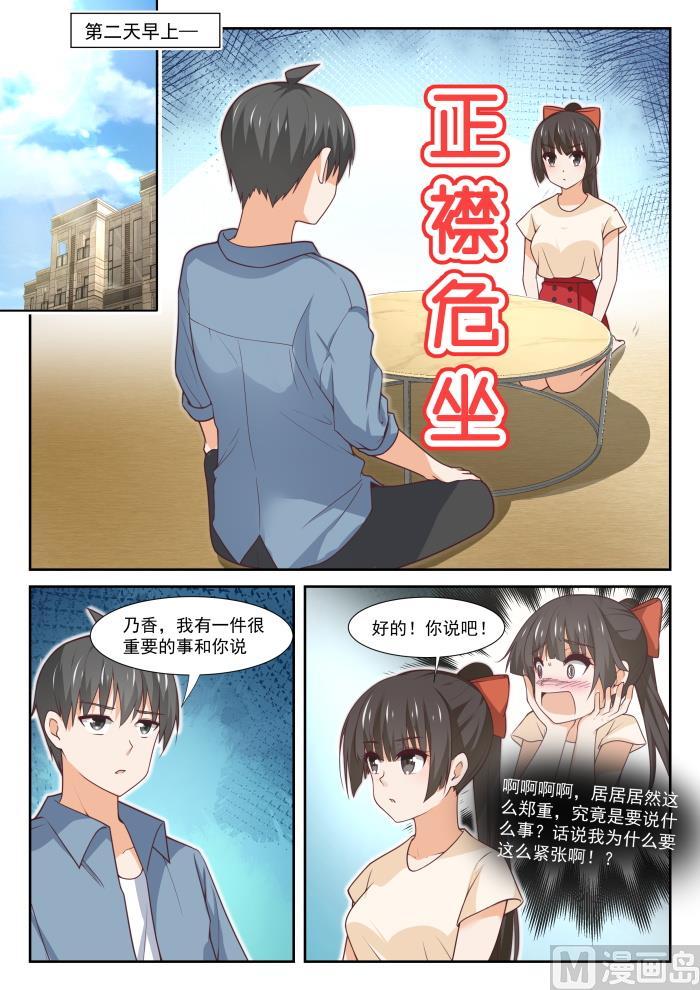 【359】秦枫的请求1