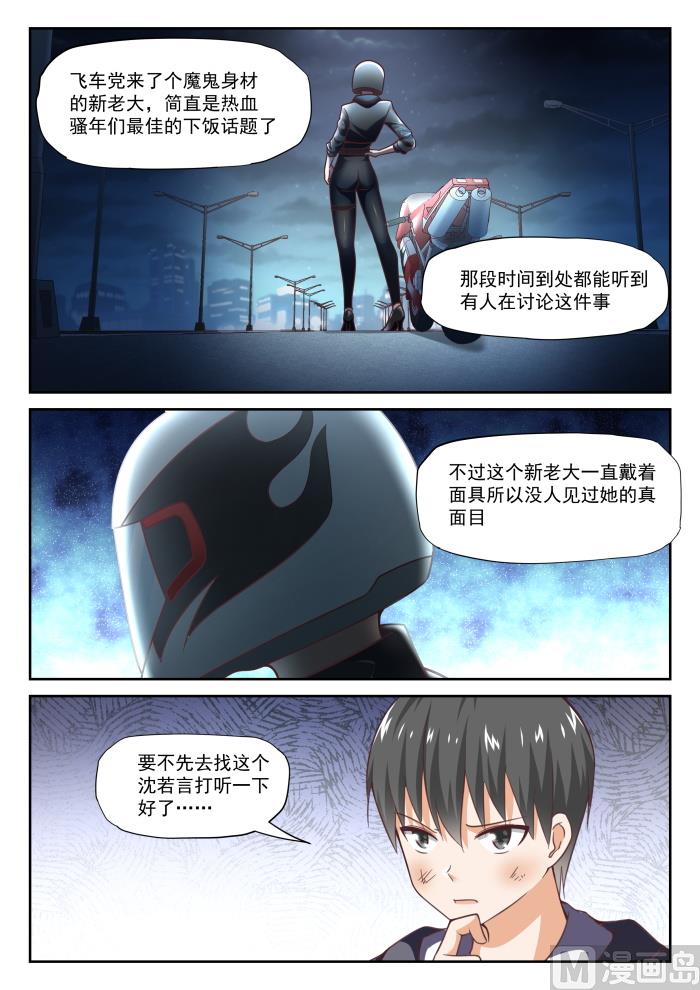 【290】沈若言10