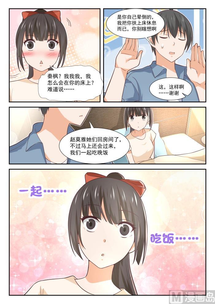 【354】各怀鬼胎的约定8