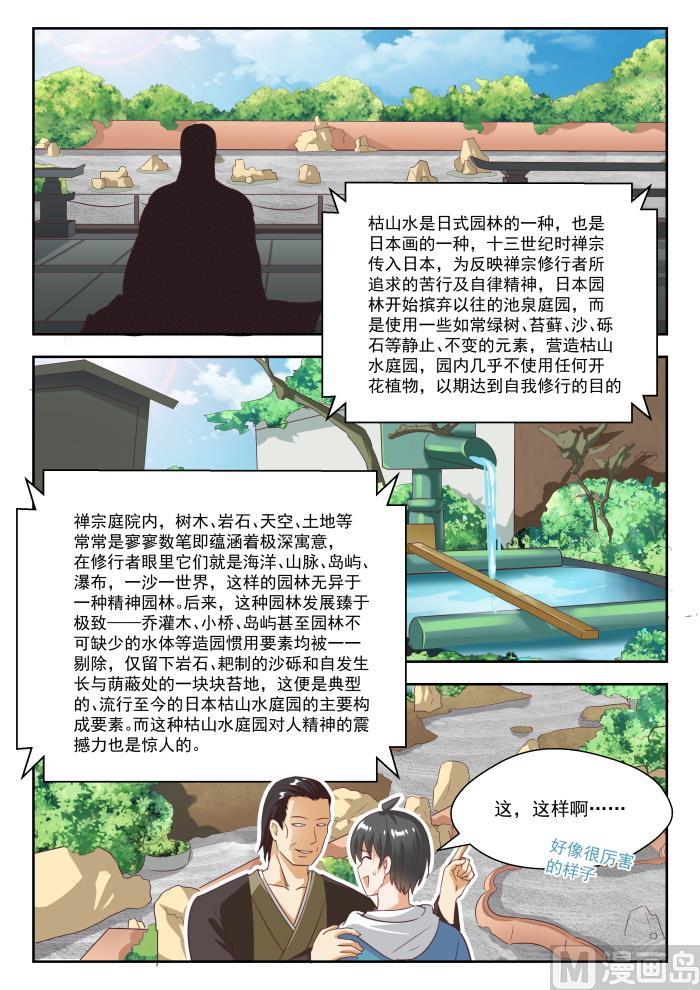 【234】掐指一算，倒赔六万1