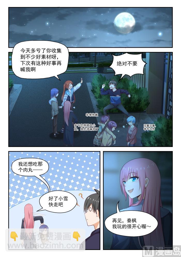 【279】大年初四众生相（五）4