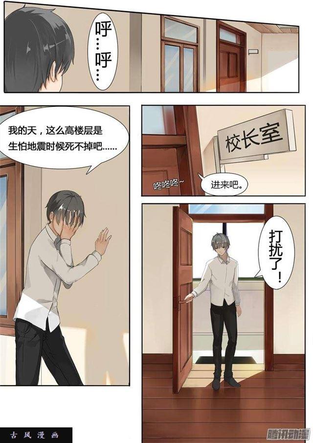 【4】初到女校4