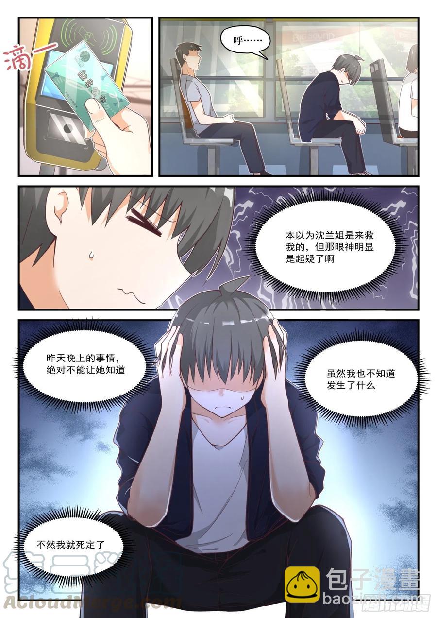 【416】特殊服务1