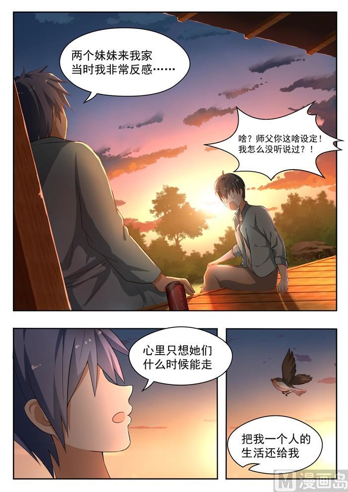 【145】相同的立场4
