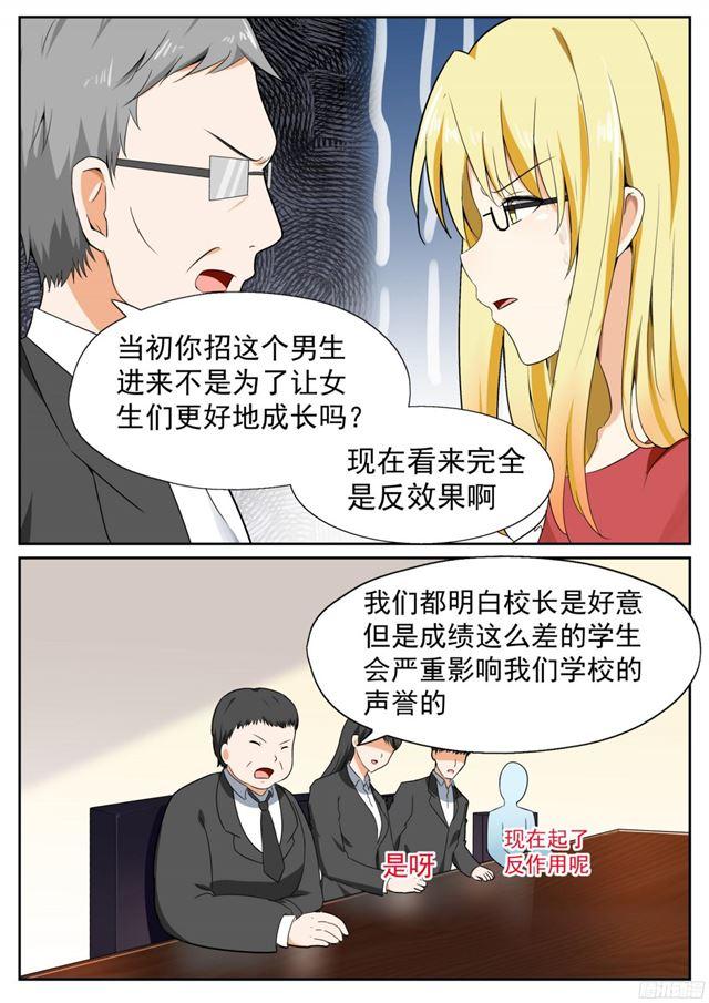 【115】不出所料7