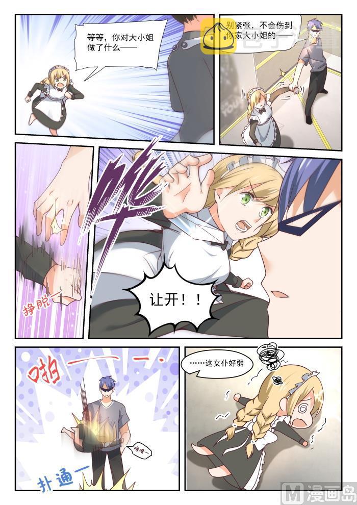 【386】“谈判”13