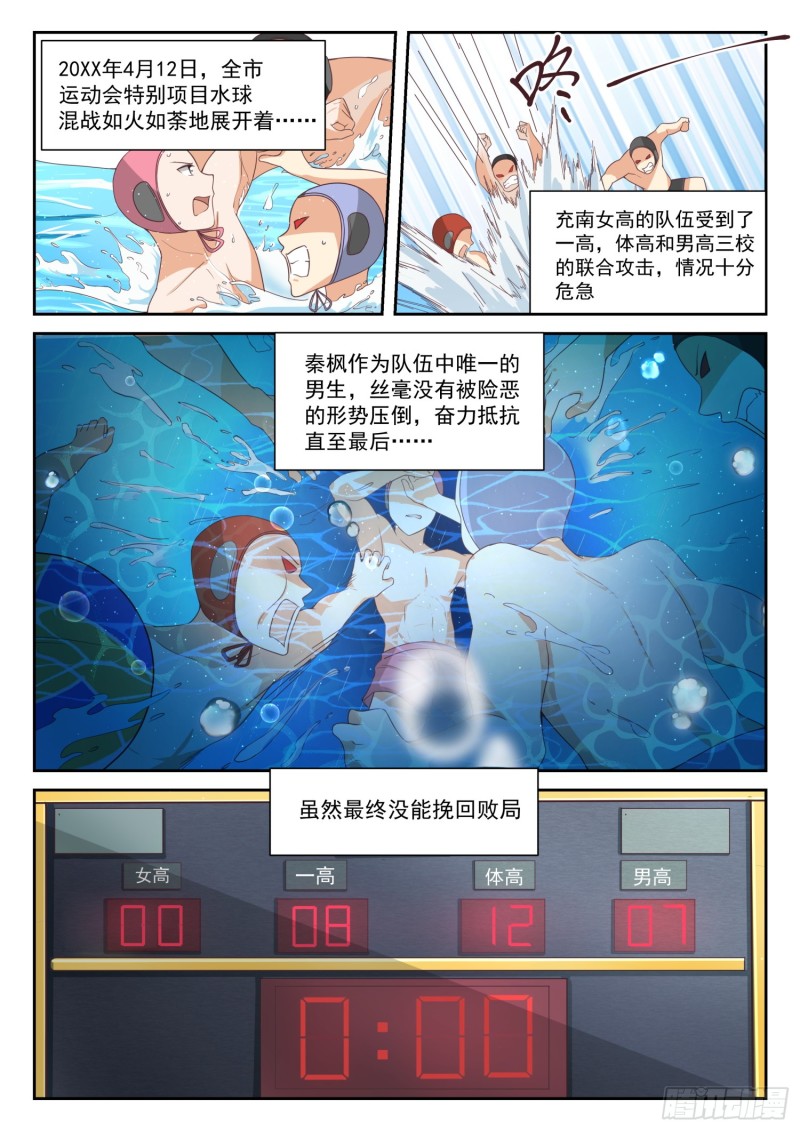 【334】这是必要的牺牲8