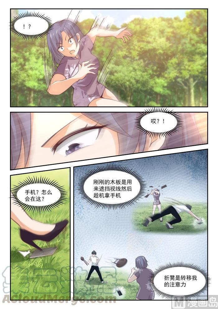 【446】回马枪10