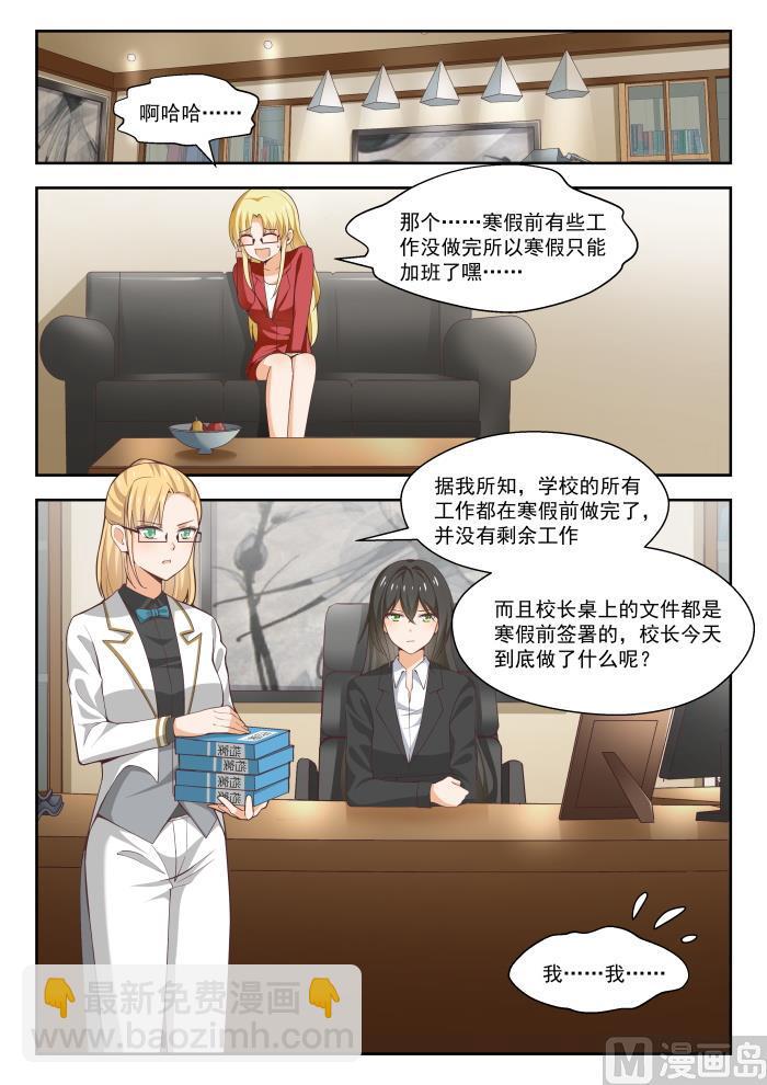 【269】叶初夏之怒1