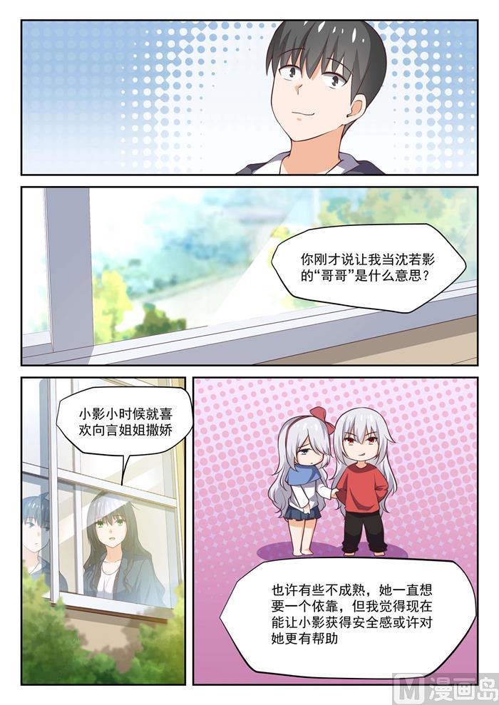 【300】男朋友与哥哥8