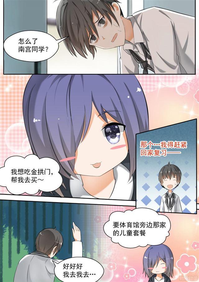【119】男高侦查行动3