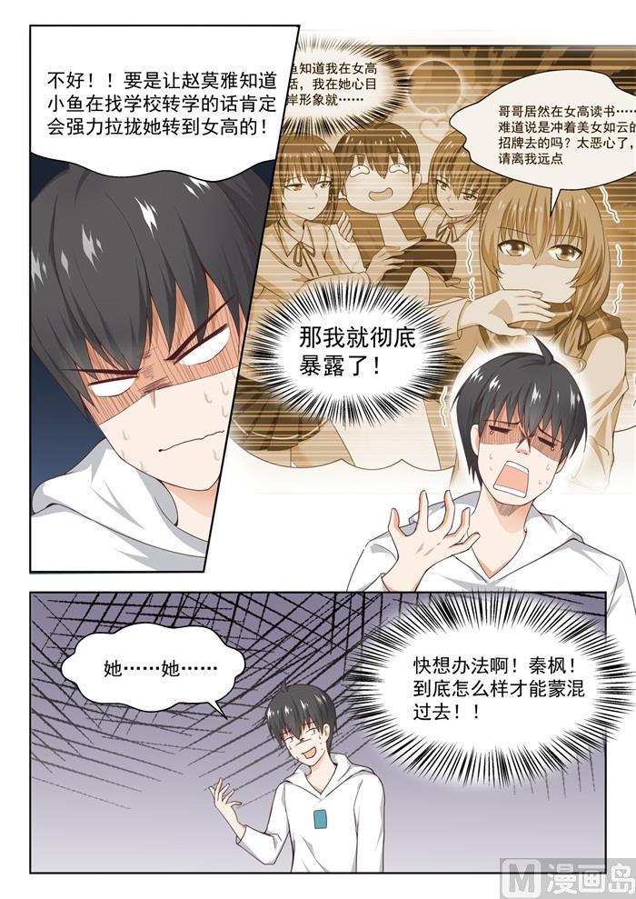 【239】暴露危机5