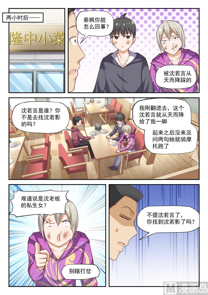 【290】沈若言7