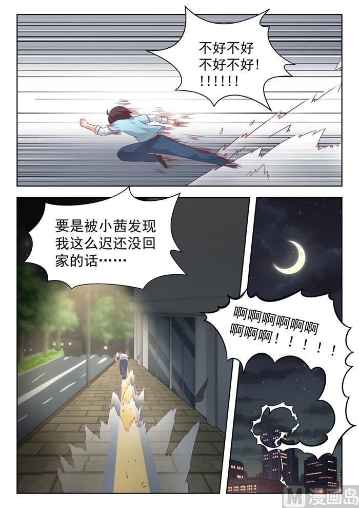 【193】死宅的战斗力11