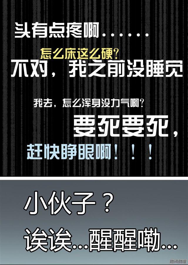 【15】惊险刺激0